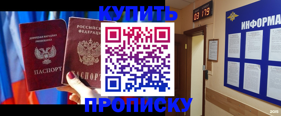 прописка для работы в Салехарде